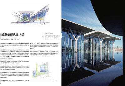 安藤忠雄的建筑思想