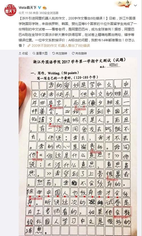 多功能机器人组成350字