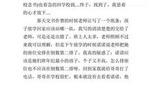 开学第一天三年级作文