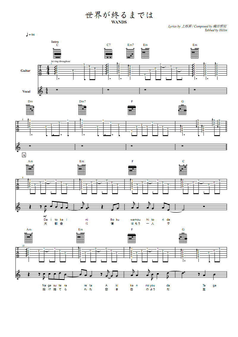 关于阅读《直到世界尽头》的思考