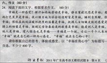 2013年高考满分作文江苏卷：左手粪叉，右手笔杆