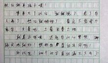 小学六年级作文我的理想