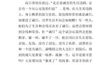 我们身边的诚信作文