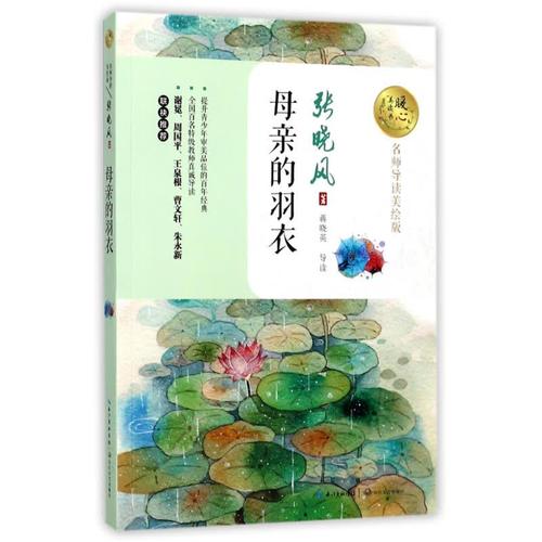 看完妈妈的想法