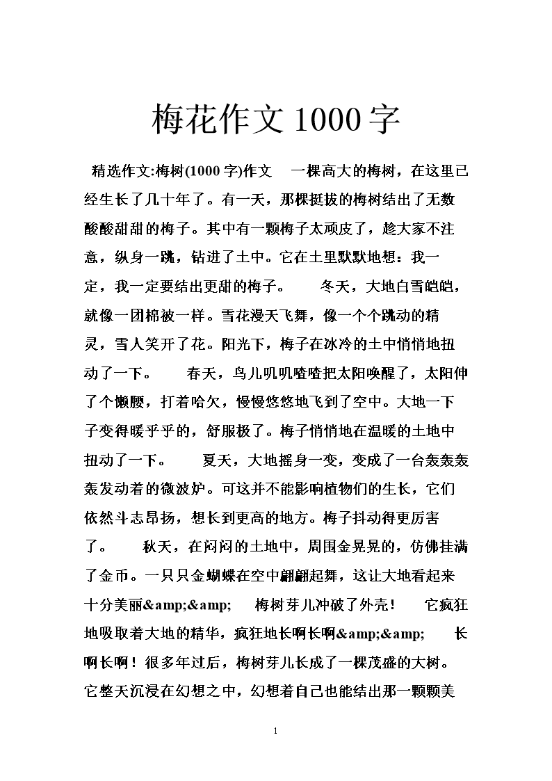 安全拨打1000个字