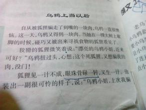 乌鸦和狐狸的组成