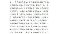 名人读后感500字