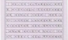 教师节征文400字