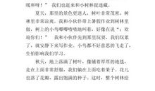 我爱妈妈作文200字