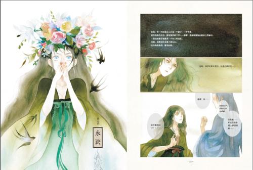 “浮游生物的语言”经典语录