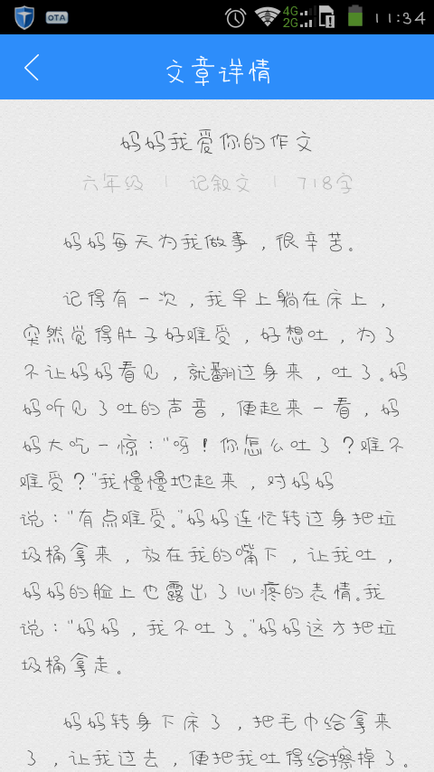 为自己鼓​​掌600字