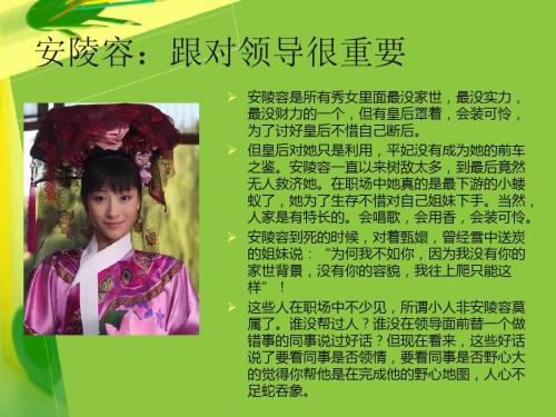 读《甄Hua后宫·传》后的感想