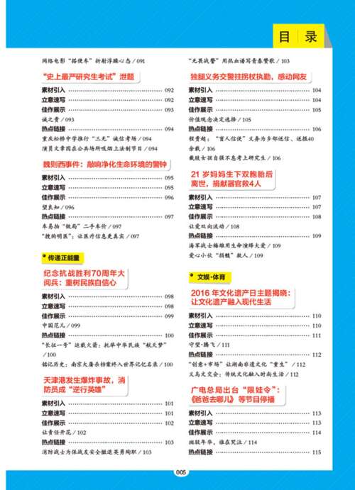 2014年高考全科目湖北卷：信仰攀登高峰