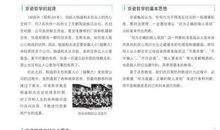 人生哲理读后感