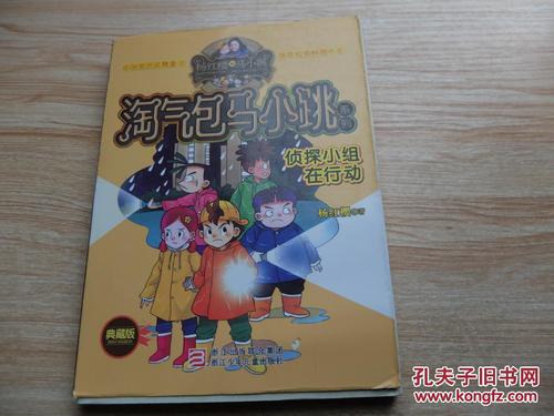 侦探队阅读动作后阅读