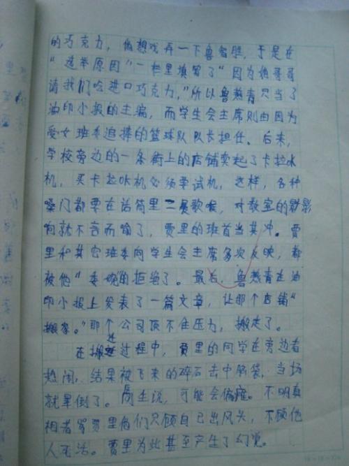 佳美女孩读800字