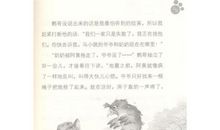 《笑猫日记》经典语录