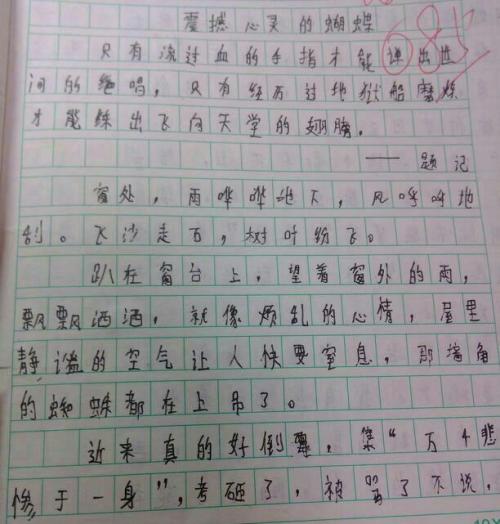 汉字王国旅行400个字符