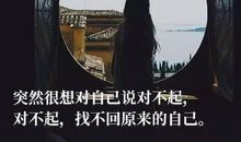 人生经典语句2016