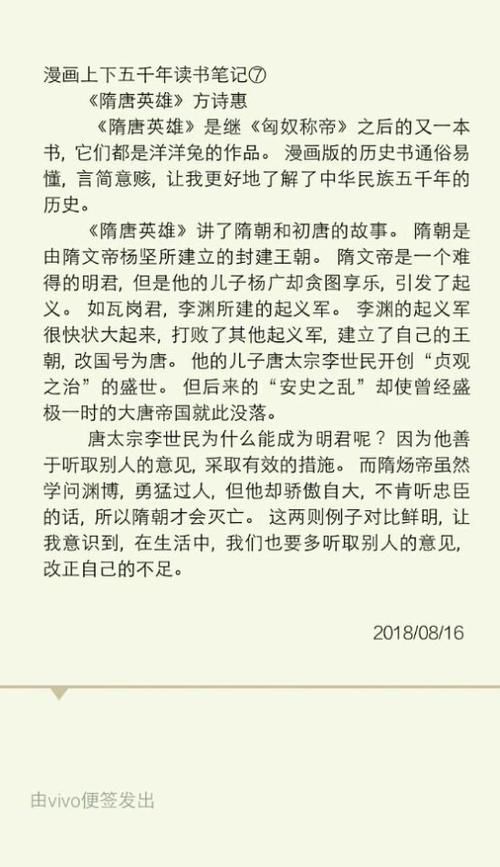 阅读400年后的五千年