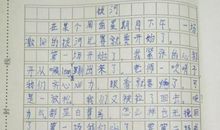 篮球比赛的作文600字