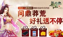 《莽荒纪》读后感