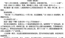 《龙族》系列读后感