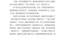 永远跟党走征文