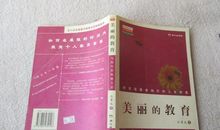 班主任读孙蒲远的美丽的教育有感