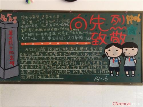 清明节扫墓作文200字