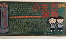 清明节扫墓作文200字