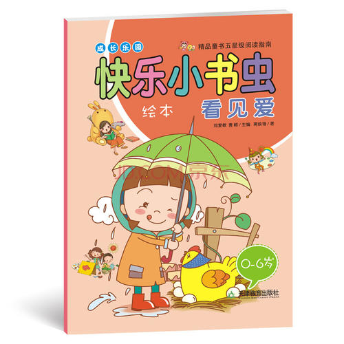 书呆子和他读后的想法