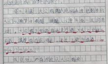 获得启示的作文