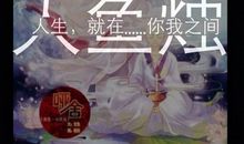 《哑舍》经典语录