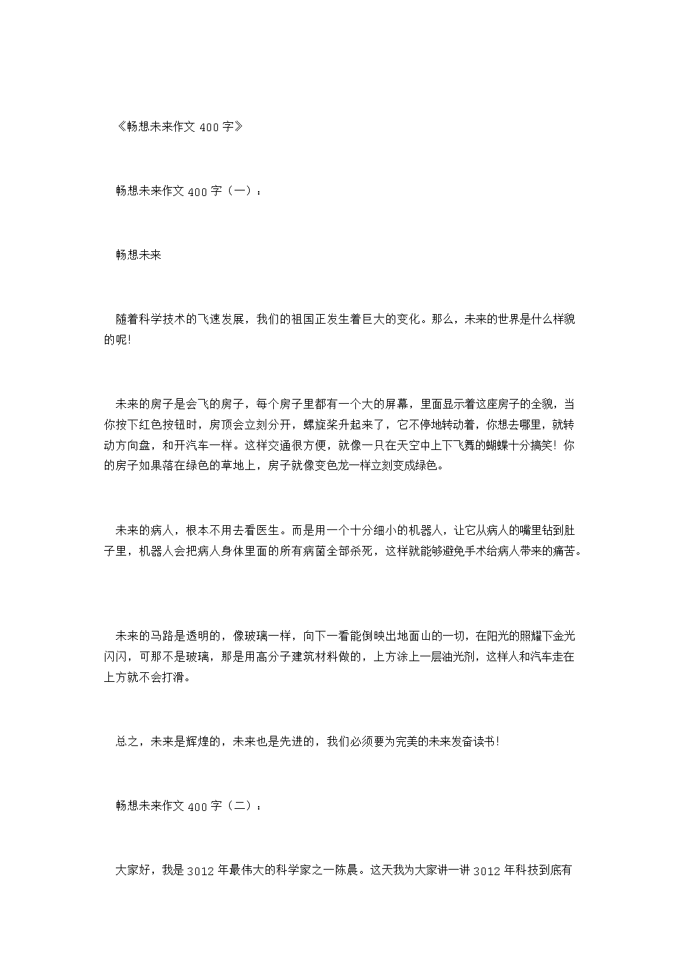 第一次做家务的作文