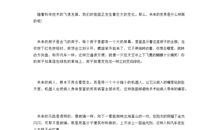 作文第一次做家务