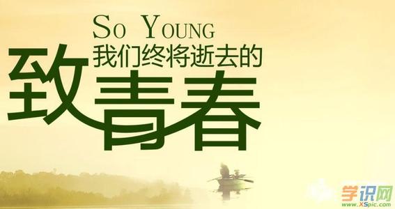 青年中学生作文欢呼