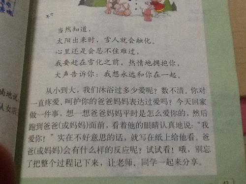 我爱你妈妈作文