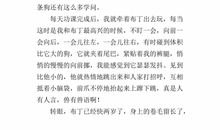 我喜欢小狗作文