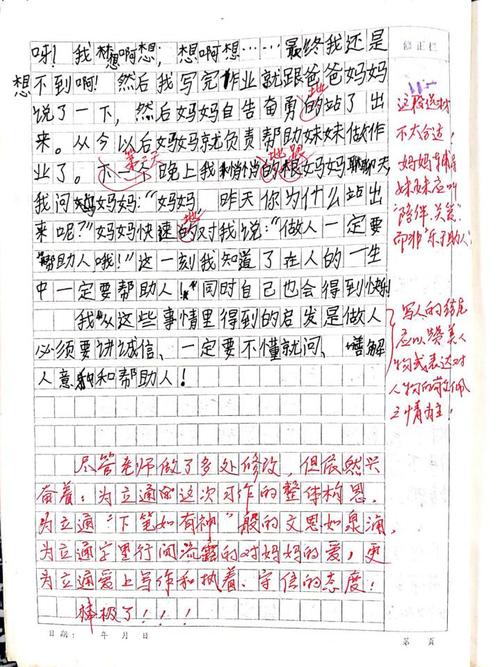 快乐可以分享构图