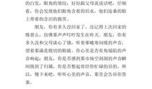 活出自己的精彩作文