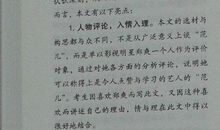 2013年高考满分作文山东卷：正视错误