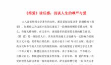 职业规划读后感