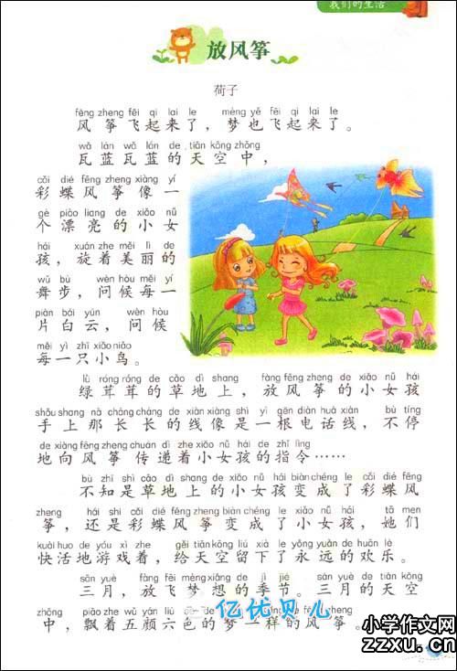 二级成分放风筝