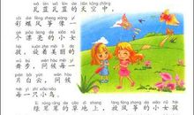 二年级作文放风筝