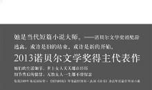 《逃离》读后感