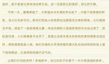 有关环境保护的作文