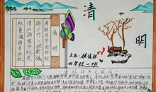 清明节扫墓作文300字