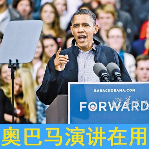 关于奥巴马讲话的思考