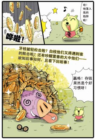 关于“兔子帮”的思考